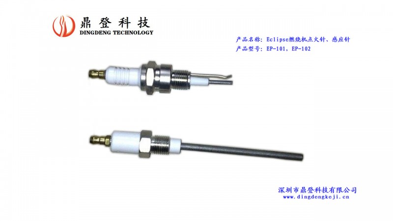 Eclipse燃燒機點火針、感應針/正英燃燒機點火針、感應針EP-101工廠,批發,進口,代購