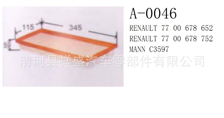 廠傢直銷雷諾7700678752、7700678652、C3597 空氣濾清器工廠,批發,進口,代購