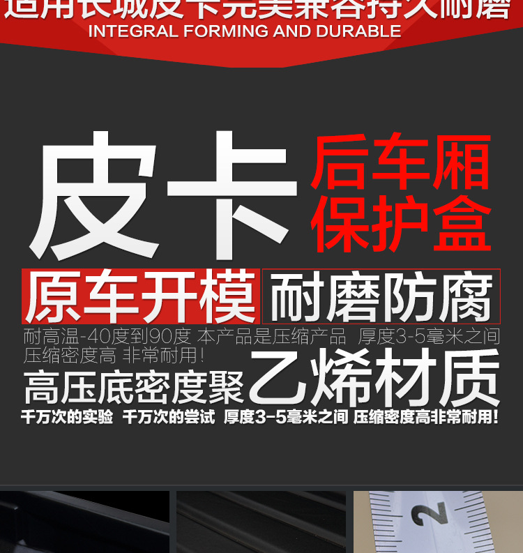 皮卡車箱寶 長城風駿加長批發・進口・工廠・代買・代購