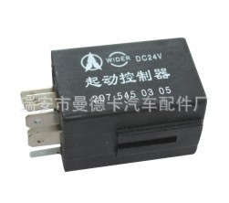 北方奔馳，北奔重卡啟動控製器，啟動繼電器2075450305工廠,批發,進口,代購