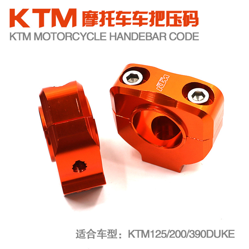 摩托車春風KTM DUKE125/200DUKE390改裝手把車把壓塊 變徑把壓碼工廠,批發,進口,代購