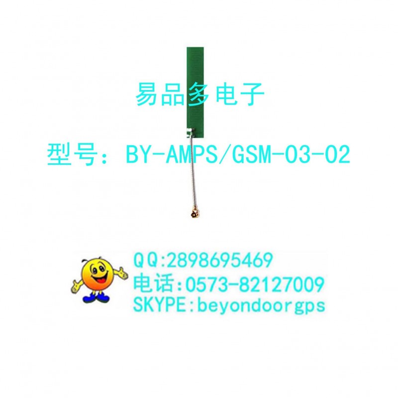 天線，AMPS/GSM內置天線， BY-AMPS/GSM-03-02，專業天線銷售工廠,批發,進口,代購