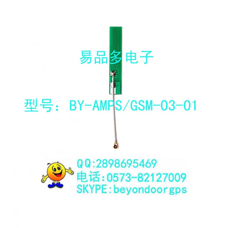 天線，AMPS/GSM內置天線， BY-AMPS/GSM-03-01，專業天線銷售工廠,批發,進口,代購