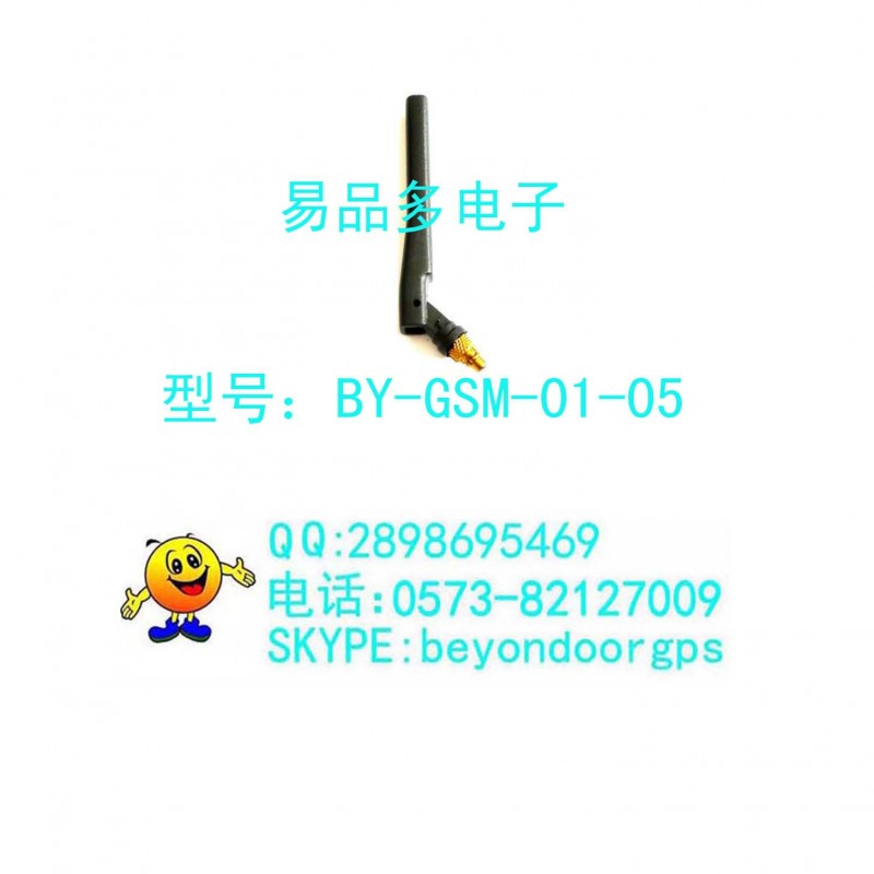 天線，GSM天線，BY-GSM-01-05，專業天線銷售，價格低工廠,批發,進口,代購