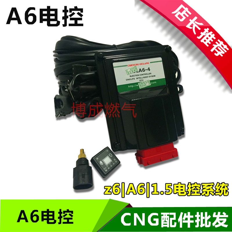 CNG配件 電控系統A6 Z6 依相1.5電控系統油改氣套件電控系統工廠,批發,進口,代購