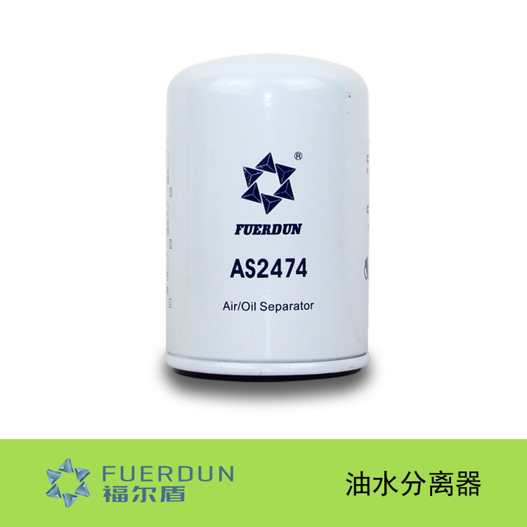 福爾盾 油水分離器 AS2474  1686587工廠,批發,進口,代購