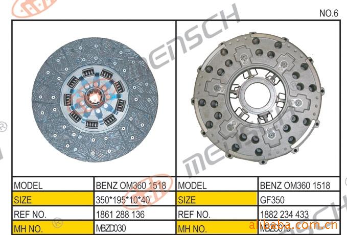 供應BENZ 350 從動盤總成及壓蓋總成工廠,批發,進口,代購