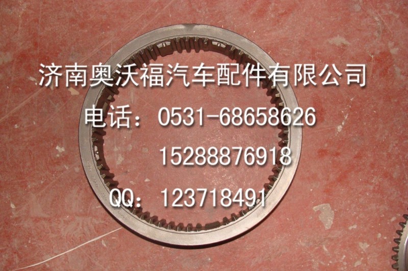 1269333047=高低檔同步滑套--提供重汽豪沃陜汽德龍配件工廠,批發,進口,代購