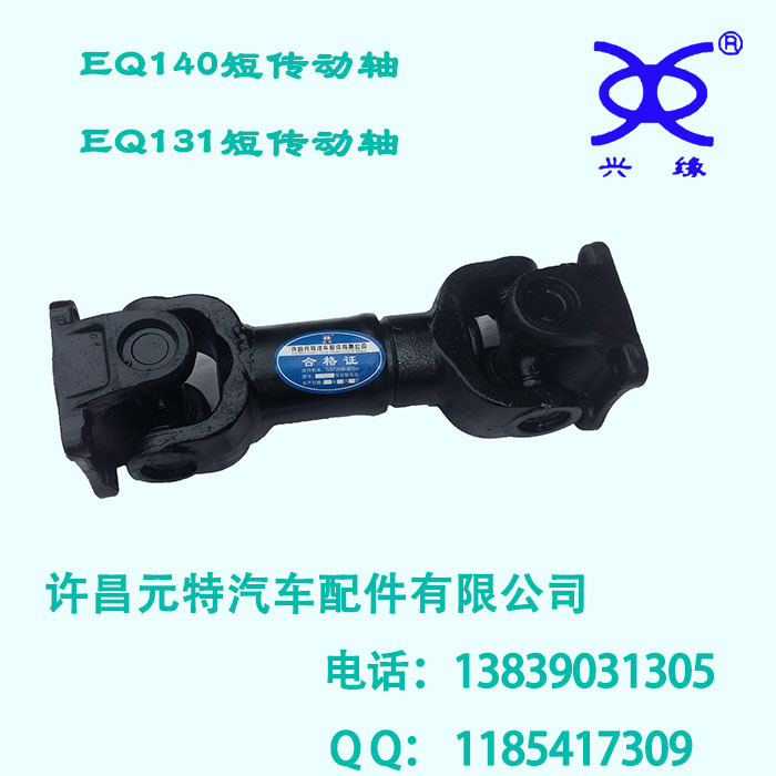 汽車配件傳動軸農機工程機械十字軸萬向節總成生產廠傢加工工廠,批發,進口,代購