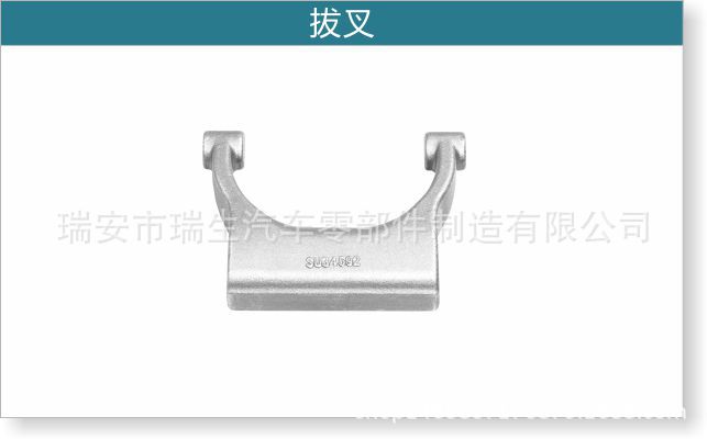 汽車發動機撥叉 各種鍛造件 精密鑄造件毛坯 可定製工廠,批發,進口,代購