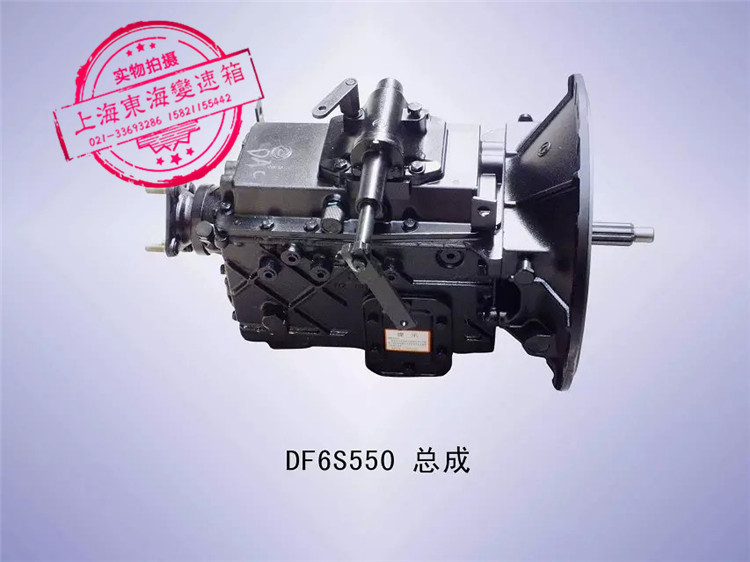 東風DF6S550變速箱總成 天錦 江淮亮劍 格爾發重卡波箱總成工廠,批發,進口,代購