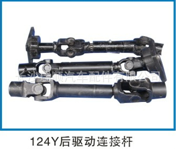 特價批發采購124Y後驅動連接桿 拖拉機配件專業供應工廠,批發,進口,代購