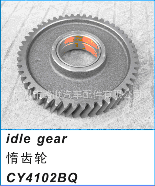 idle gear 惰齒輪工廠,批發,進口,代購