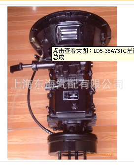 益陽YC5-35 江淮 變速箱 變速器 大量批發工廠,批發,進口,代購