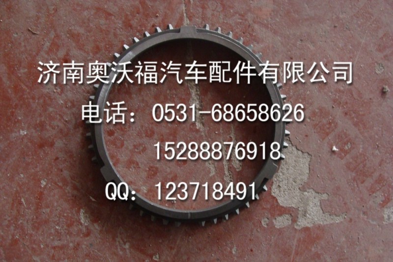 1268304594=同步環--提供重汽豪沃陜汽德龍配件工廠,批發,進口,代購