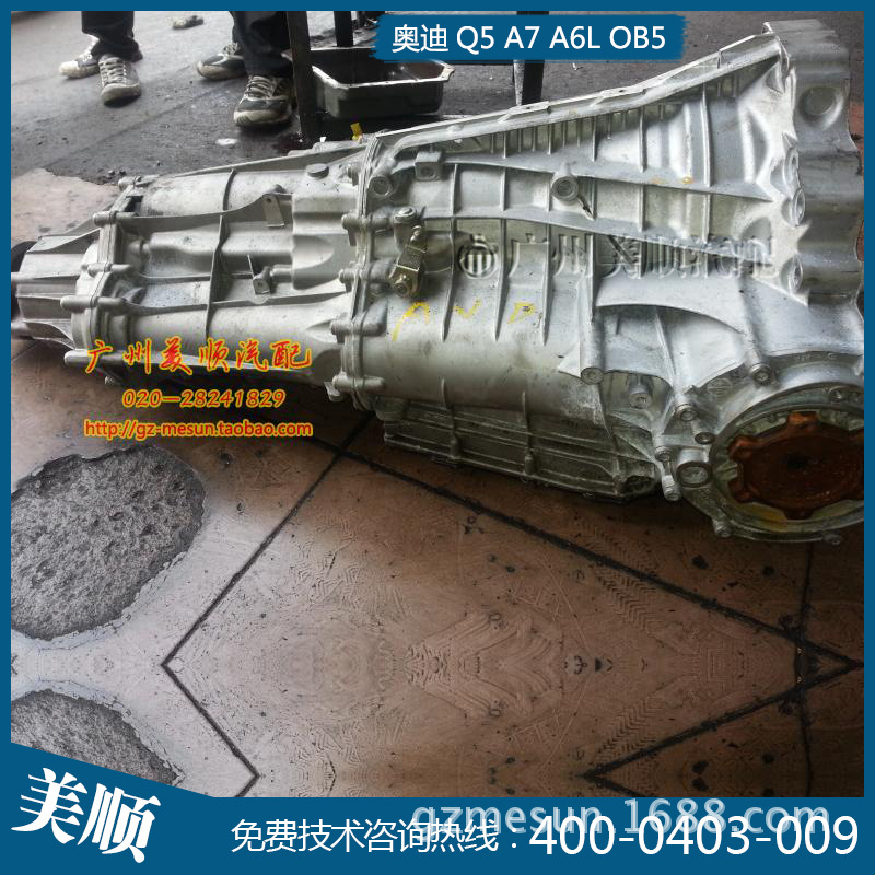 aodi奧迪Q5變速箱 奧迪A7A6L OB5自動變速箱汽車變速器總成工廠,批發,進口,代購