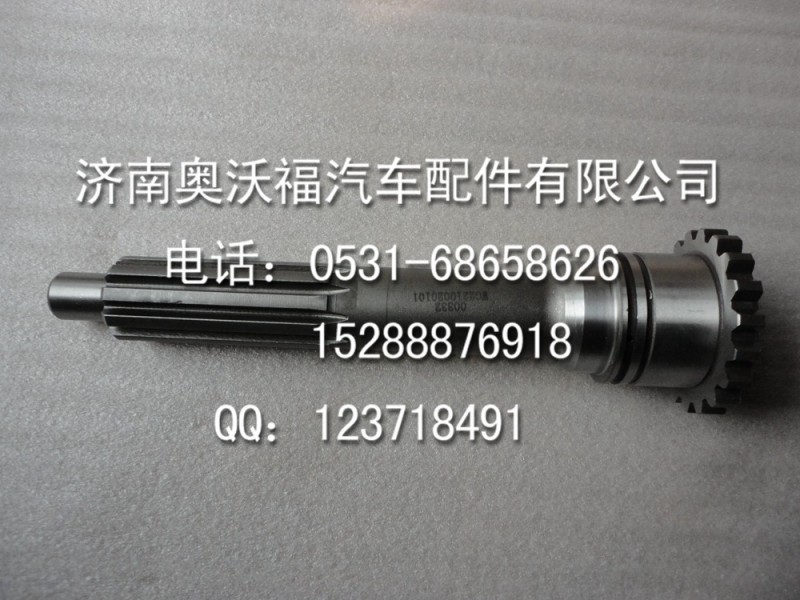 WG2210020101=輸入軸（9、10檔推式）--提供重汽豪沃陜汽德龍配件工廠,批發,進口,代購