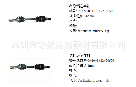 供應高爾夫電動車傳動軸，前右半軸，前左半軸，後左右半軸工廠,批發,進口,代購