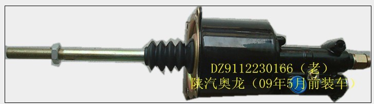 重慶金華 陜汽離合器助力器/離合器分泵DZ9112230166（老）工廠,批發,進口,代購