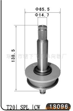 瑞安市飛普機車部件公司供應單向器工廠,批發,進口,代購