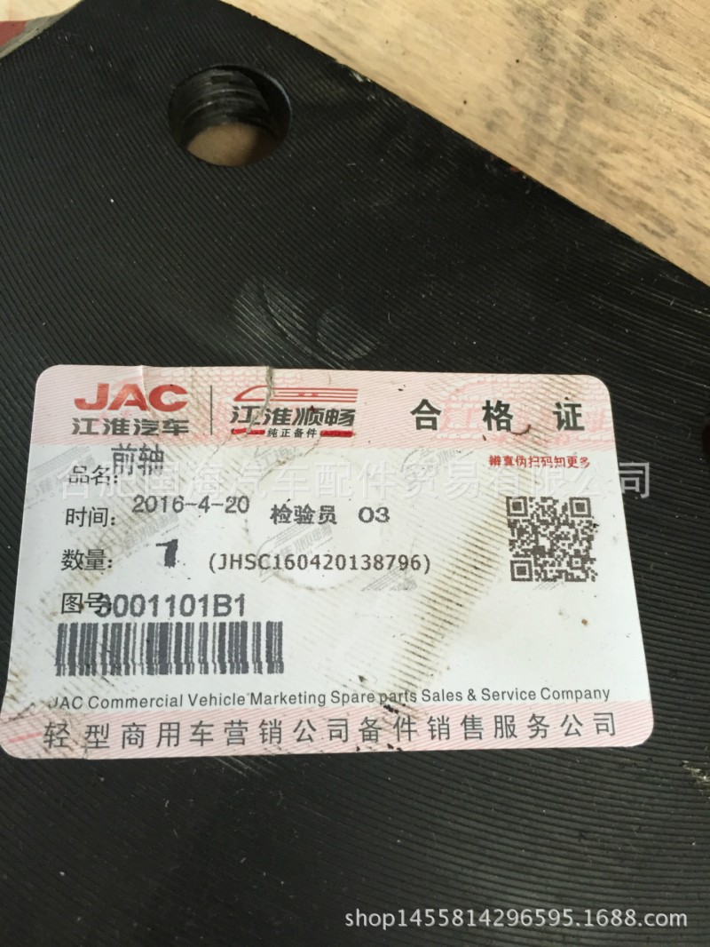 JAC江淮商用車前軸工廠,批發,進口,代購