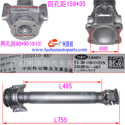 transimission shaft 後傳動軸工廠,批發,進口,代購