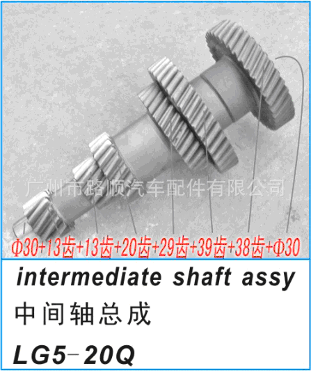 intermediate shaft assy 中間軸總成工廠,批發,進口,代購