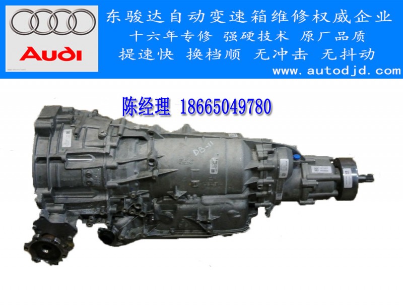 奧迪 RS7 14-15年 V8 4.0L 8HP55  8檔 自動變速箱 波箱維修 置換工廠,批發,進口,代購