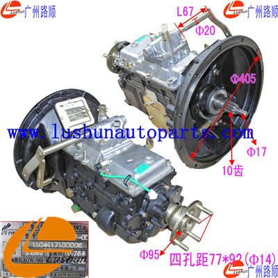 Gearbox 萬裡揚變速箱  WLY5S100工廠,批發,進口,代購