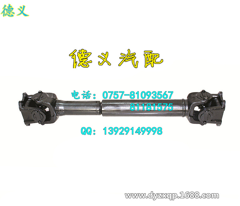 DRIVE SHAFT FOR MITSUBISHI FUSO TRUCK MC809138工廠,批發,進口,代購