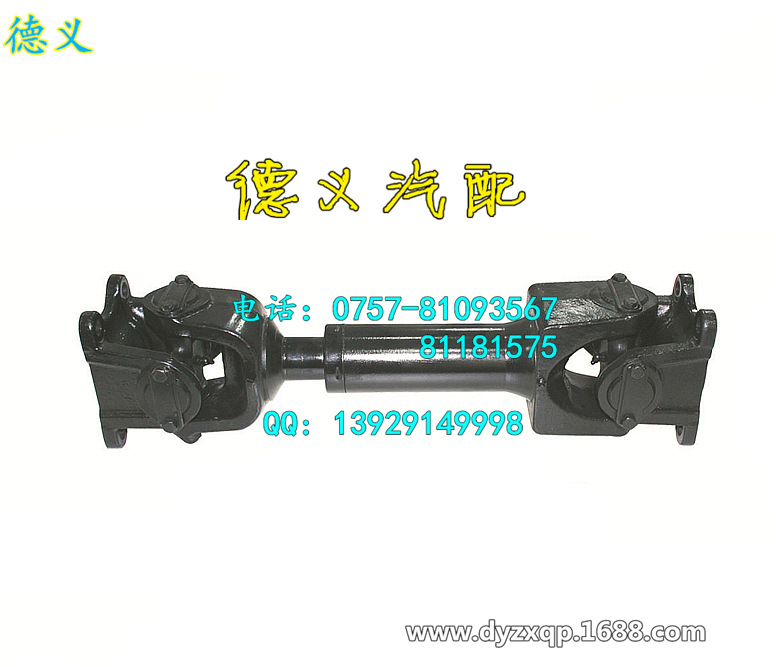 DRIVE SHAFT FOR MITSUBISHI FUSO TRUCK GUM80工廠,批發,進口,代購