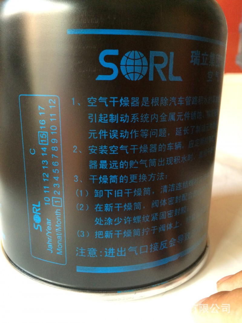 正品瑞立汽車製動乾燥管 乾燥筒 重卡通用 重量足 質量優工廠,批發,進口,代購