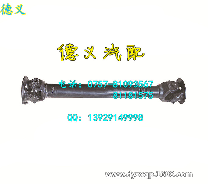 供應傳動軸 U-JOINTØ49.2*155 L=1168MM工廠,批發,進口,代購