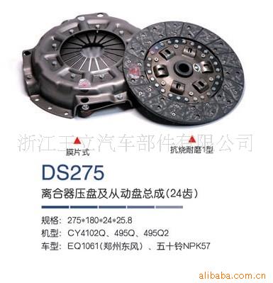 供應DS275離合器(圖)工廠,批發,進口,代購