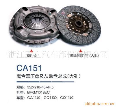 供應CA151離合器(圖)工廠,批發,進口,代購