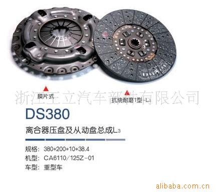 供應DS380離合器(圖)工廠,批發,進口,代購