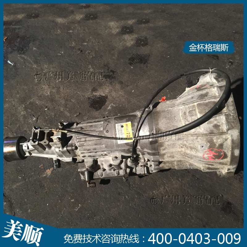 金杯格瑞斯自動變速箱 汽車變速器總成工廠,批發,進口,代購