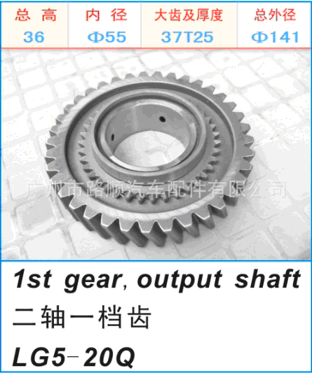 1st gear,output shaft 二軸一檔齒工廠,批發,進口,代購