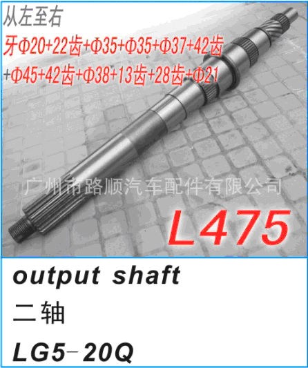 output shaft 二軸工廠,批發,進口,代購