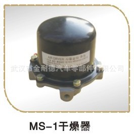 供應尼桑MS-1乾燥器工廠,批發,進口,代購