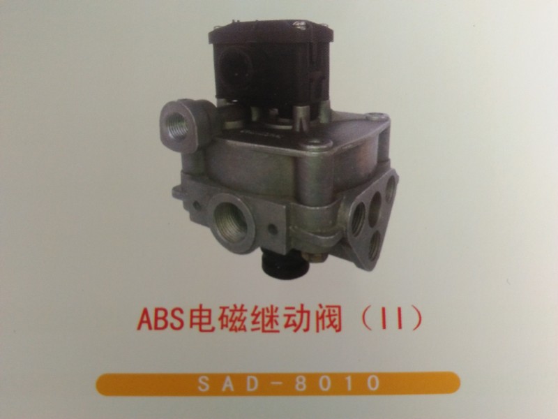8009/8010 防抱死製動系統-掛車ABS電磁繼動閥 ABS繼動閥工廠,批發,進口,代購