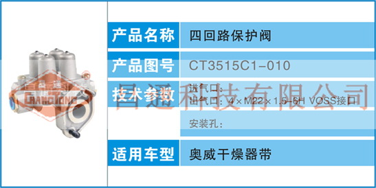 一汽四大剎車總泵 節能降耗製動閥工廠,批發,進口,代購