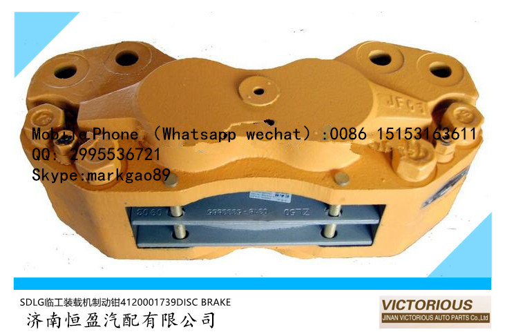 SDLG臨工裝載機製動鉗4120001739DISC BRAKE工廠,批發,進口,代購