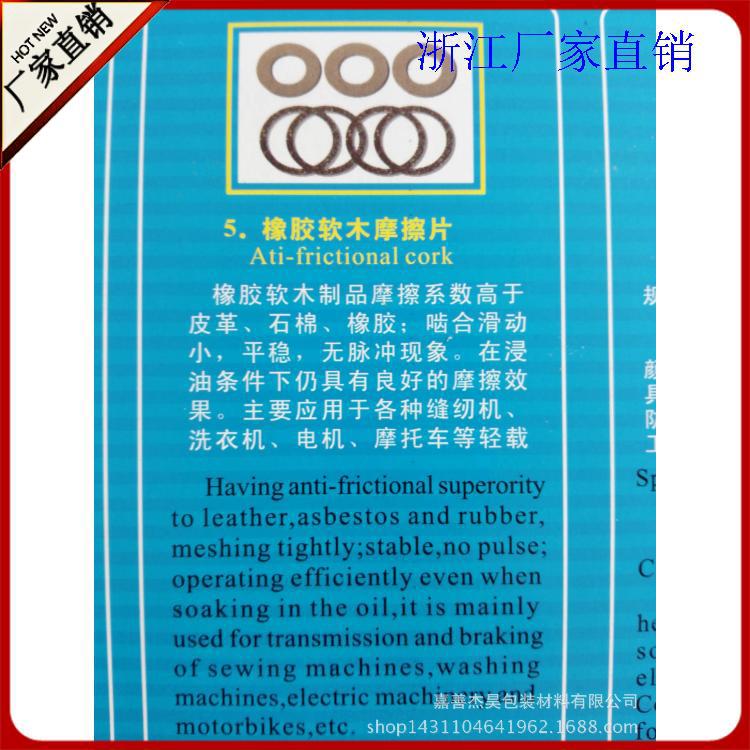 供應江蘇省橡膠軟木摩擦片批發・進口・工廠・代買・代購