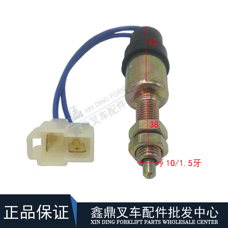 合力2-3.5T剎車燈開關 製動燈開關批發・進口・工廠・代買・代購