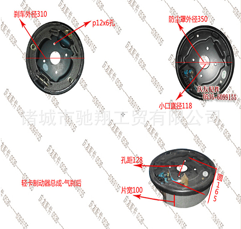輕卡製動器總成-氣剎後 馳翔供應各種福田製動器 福田製動器總成工廠,批發,進口,代購