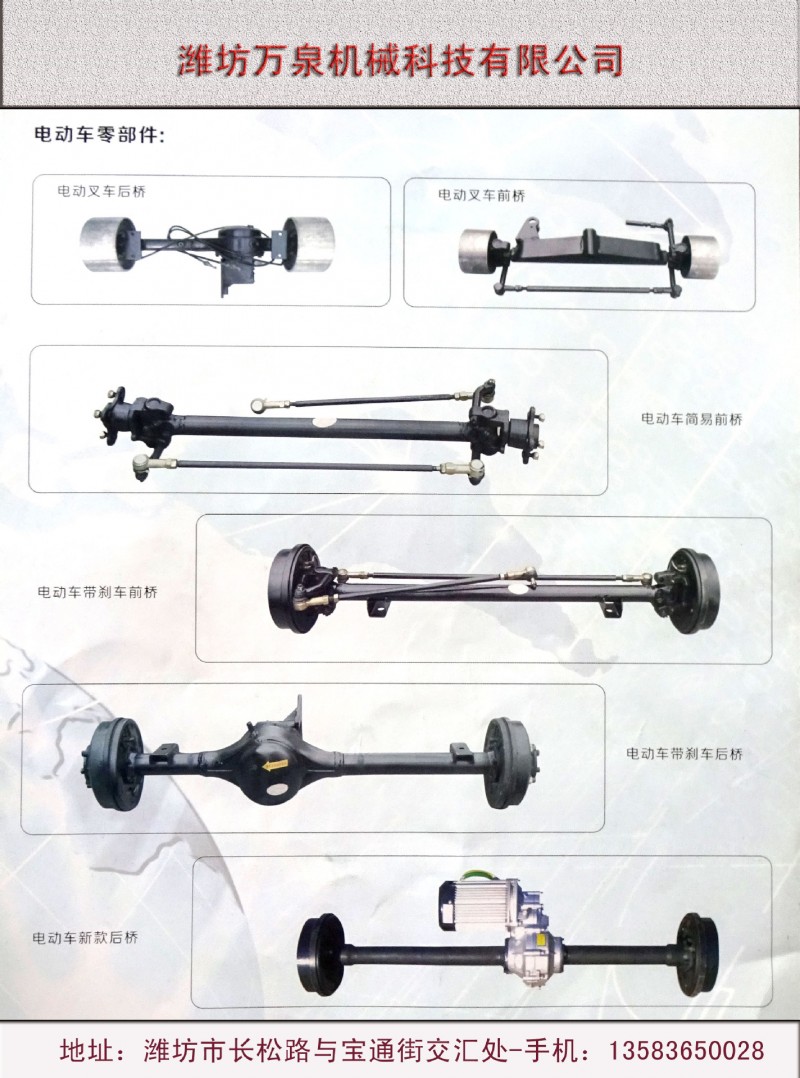 供應電動車前、後橋工廠,批發,進口,代購