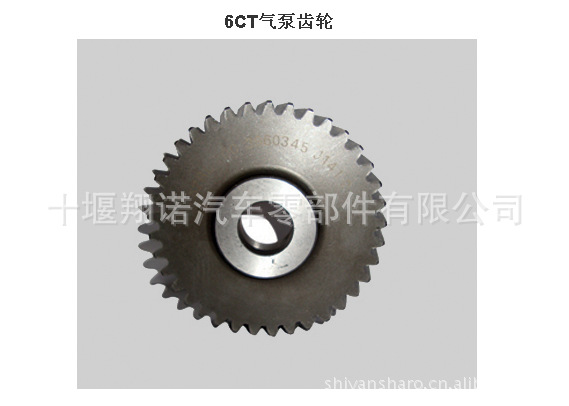 東風康明斯發動機6CT空壓機齒輪3960345/汽車配件/十堰汽配城翔諾工廠,批發,進口,代購