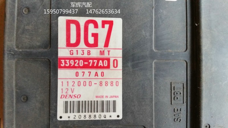 長安之星474進口發動機機電腦板ECU DG7 33920-77A0 原裝拆車工廠,批發,進口,代購