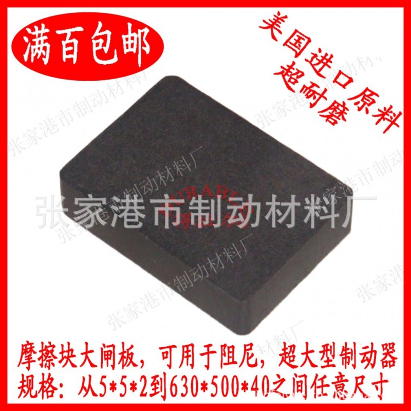 廠傢直銷美國進口材料【得拉爾】大閘板，大型機組製動塊摩擦片!工廠,批發,進口,代購